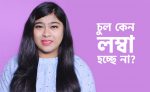 আদর না শাসন | সন্তানের প্রতি কোনটি করনীয়?
