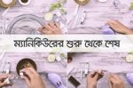 ৪ থেকে ৮ বছরের সন্তানের অভিভাবকদের করণীয় ৭টি টিপস